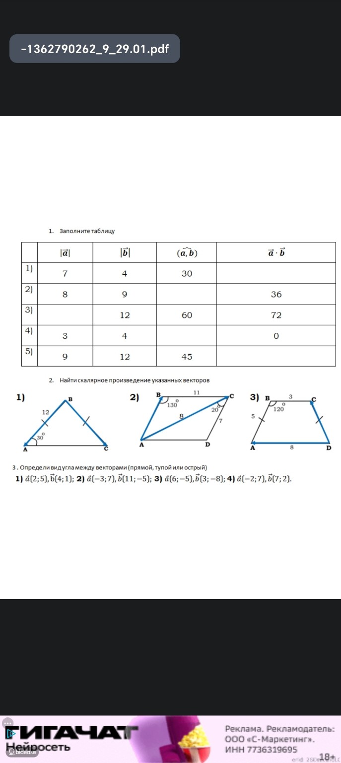 Изображение задачи: 