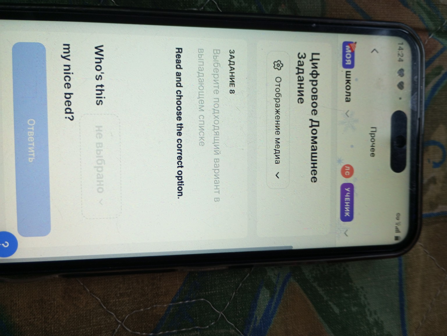 Изображение задачи: 