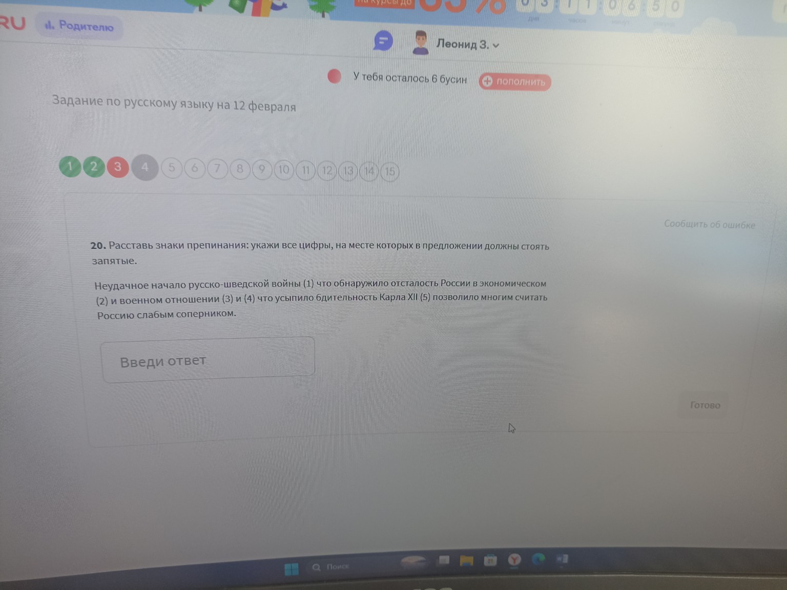 Изображение задачи: Только ответы