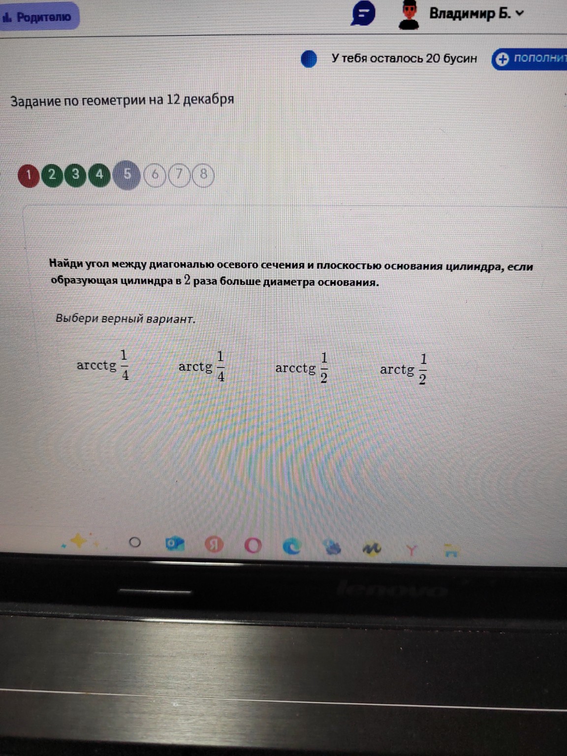 Изображение задачи: 