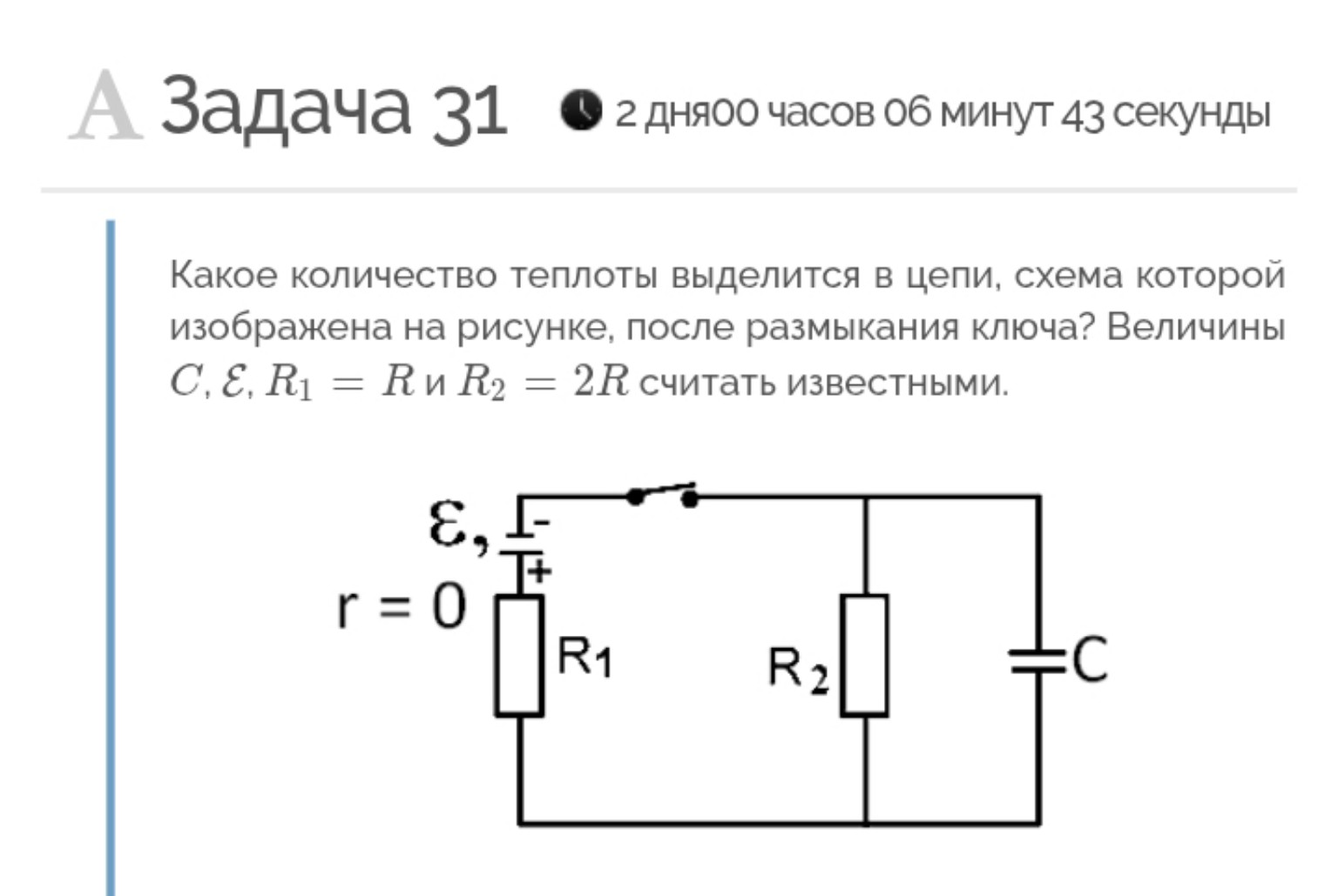 Изображение задачи: 