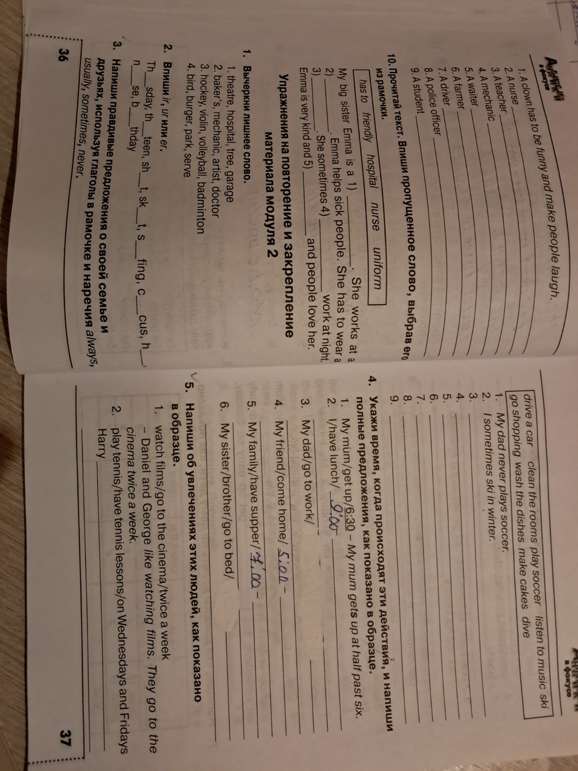 Изображение задачи: Реши задачу: Выполнить все задания