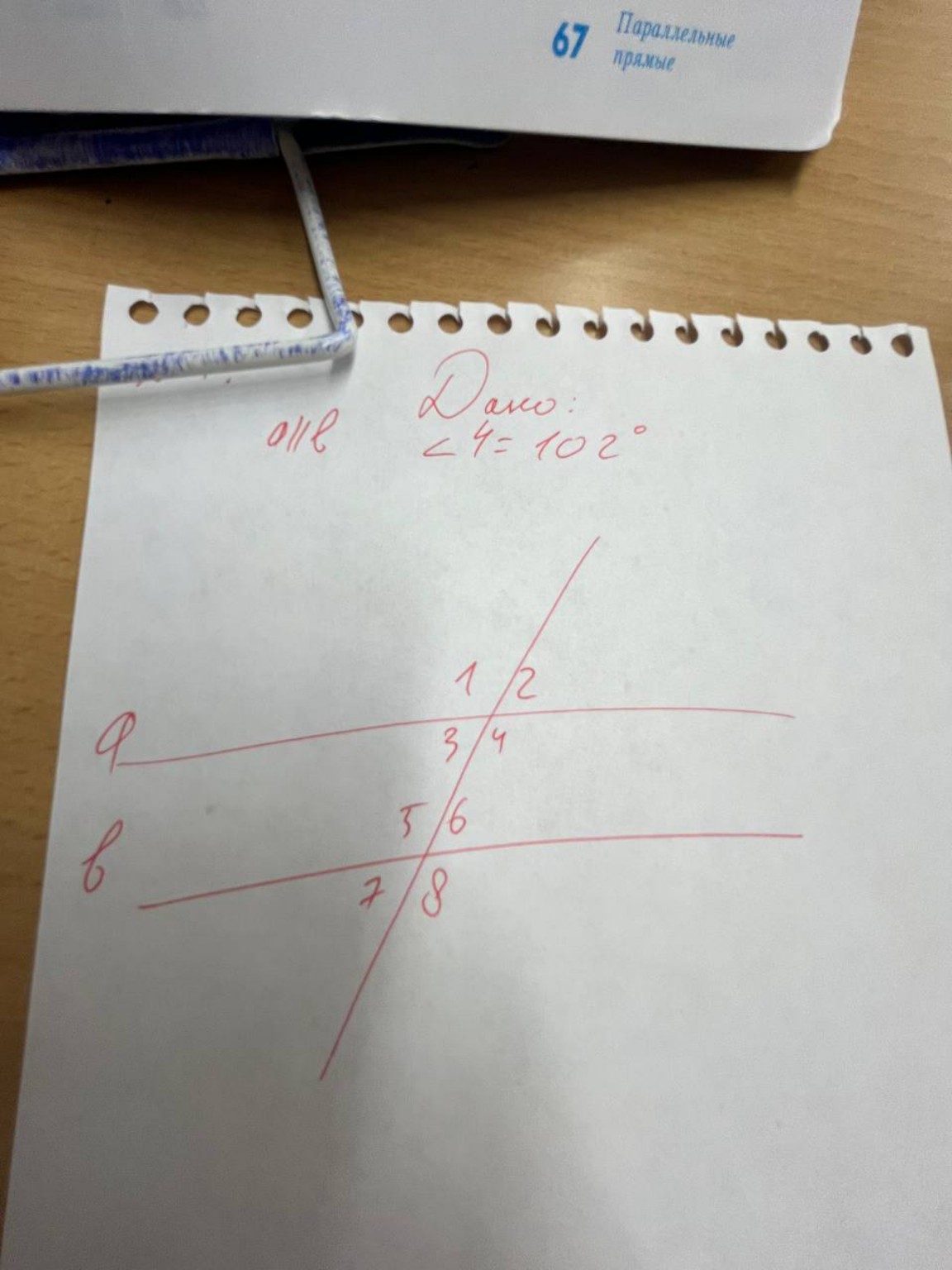 Изображение задачи: