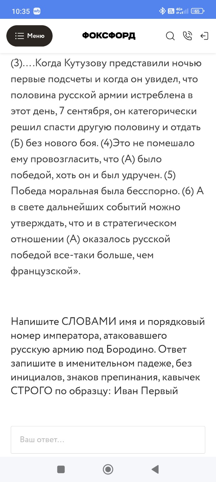 Изображение задачи: 