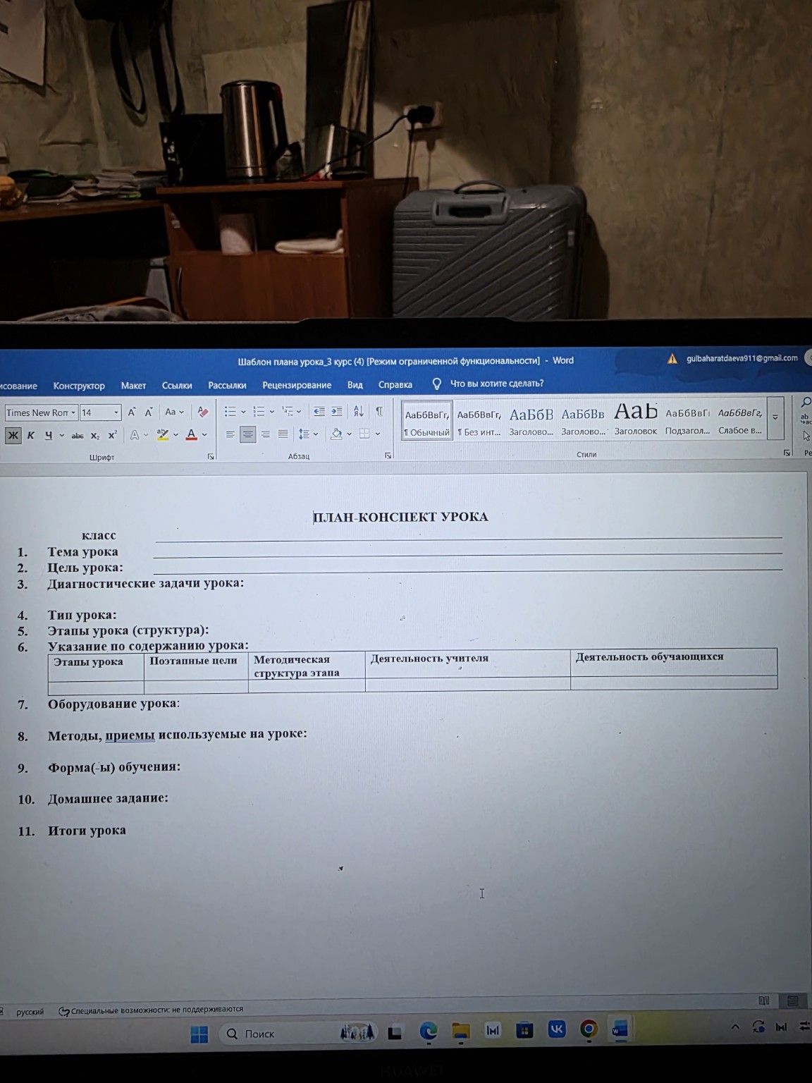 Изображение задачи: Реши задачу: Тема урока: Давление жидкости.
Класс: