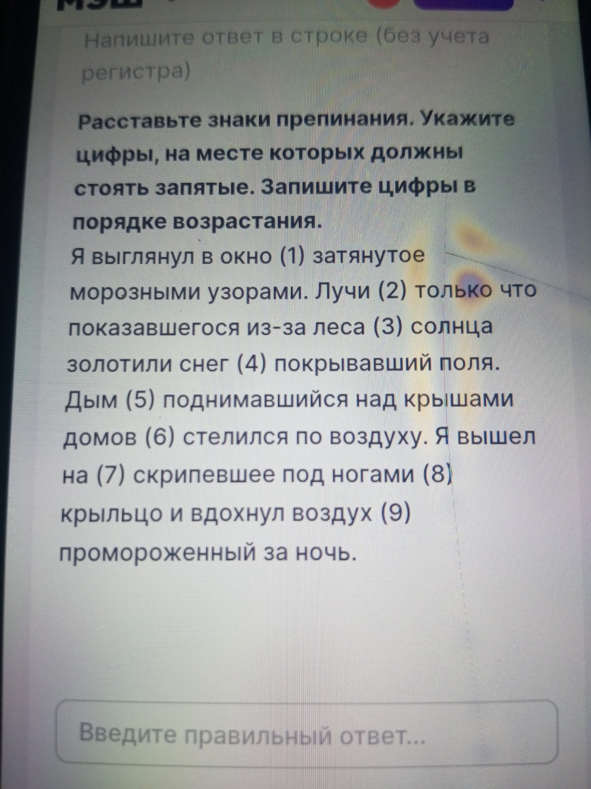 Изображение задачи: