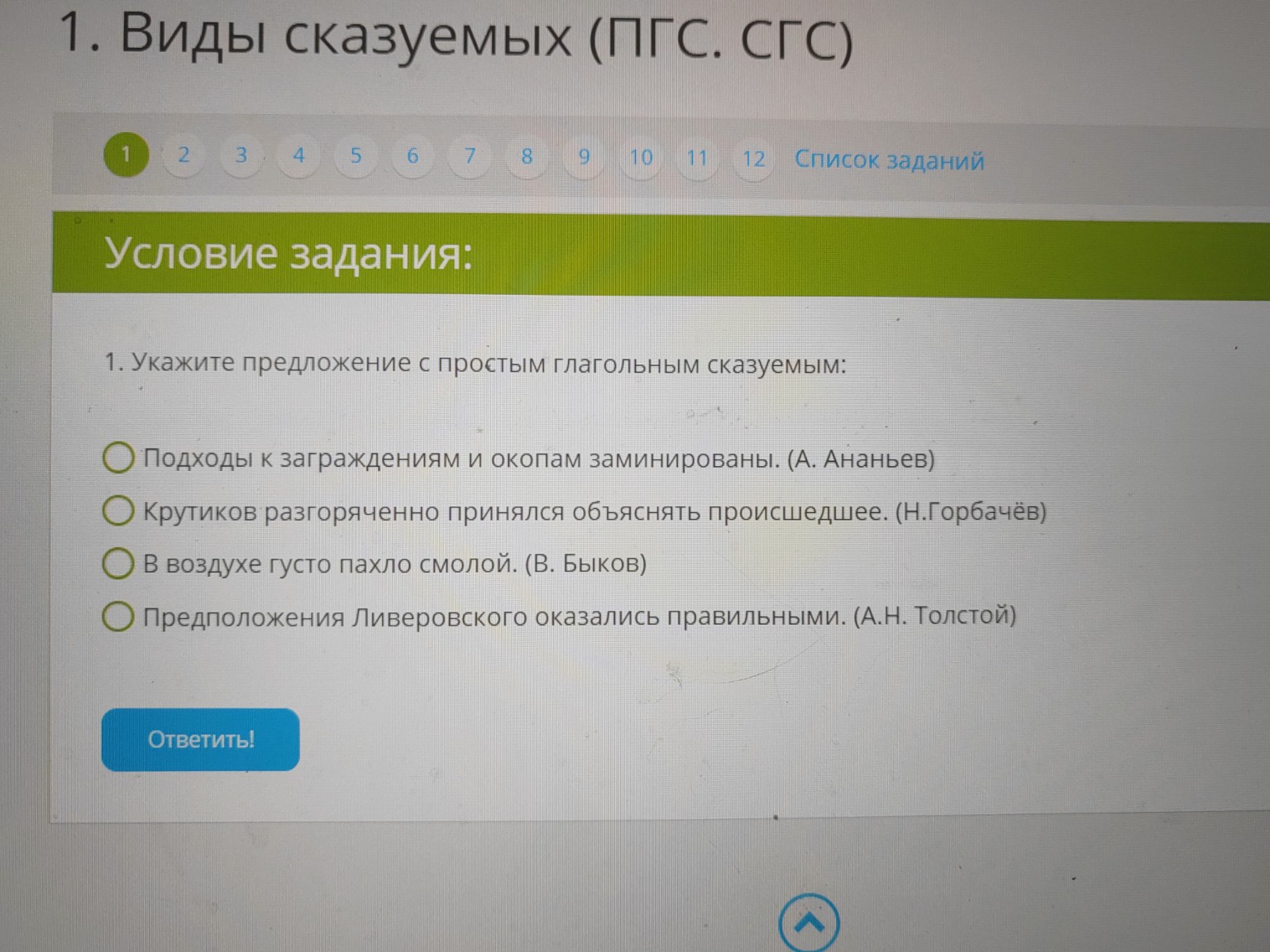 Изображение задачи: