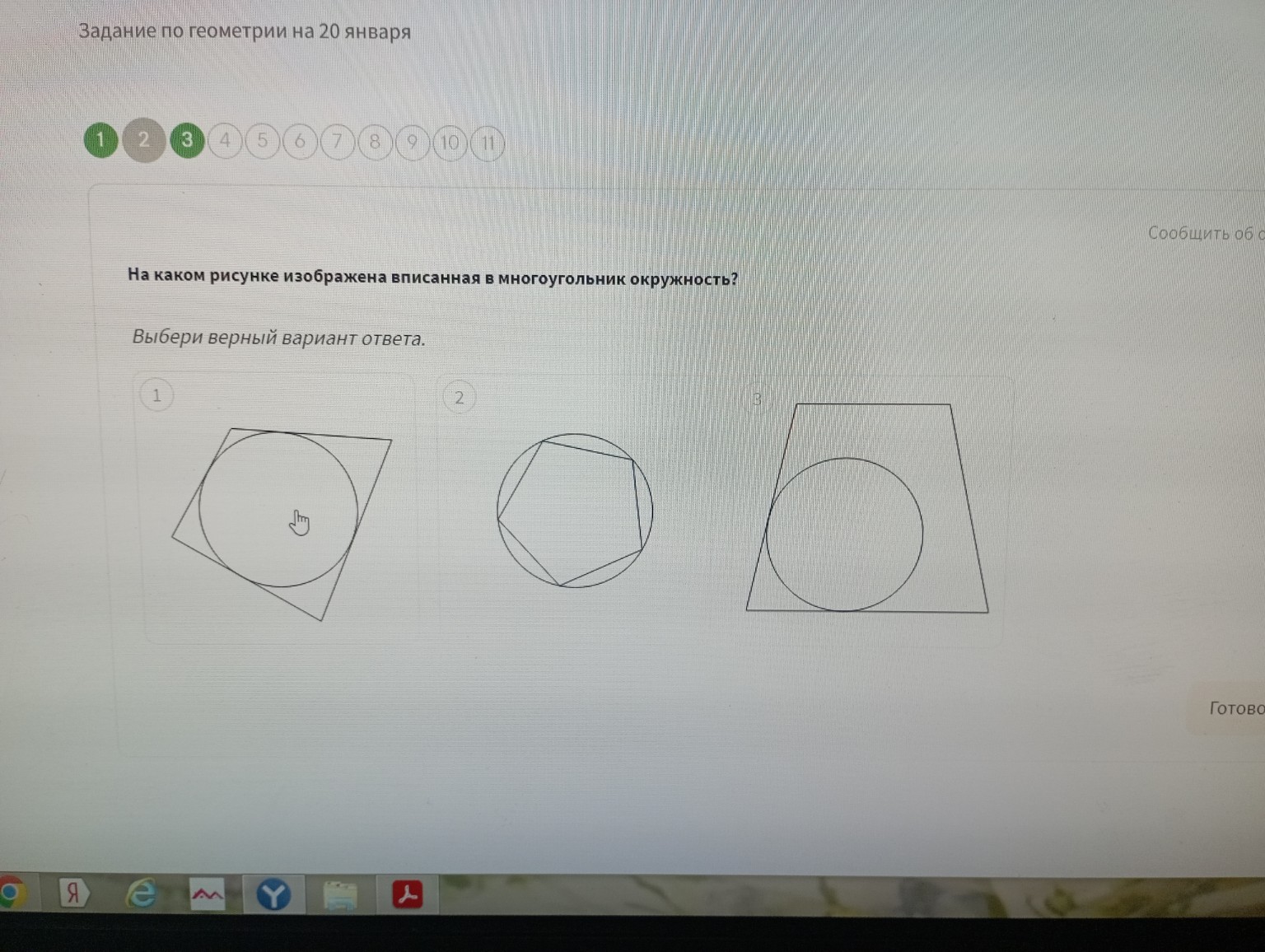 Изображение задачи: