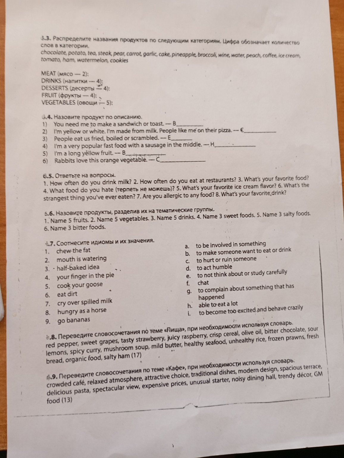 Изображение задачи: Реши и переведи