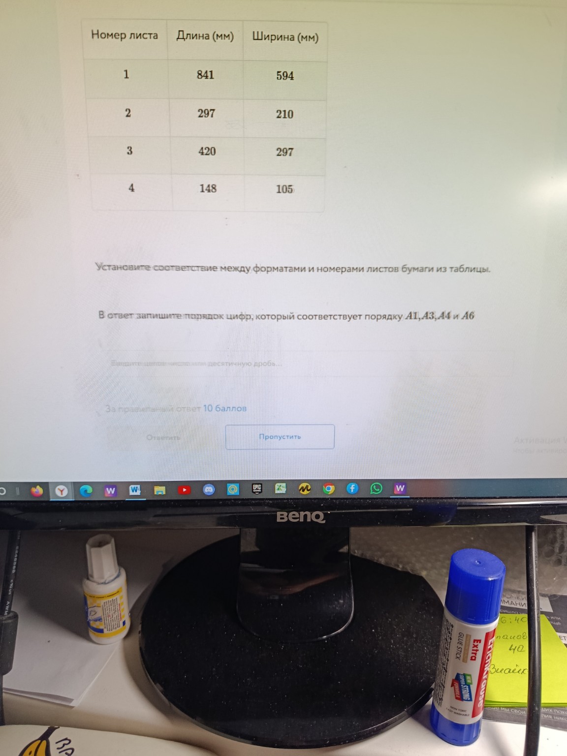 Изображение задачи: