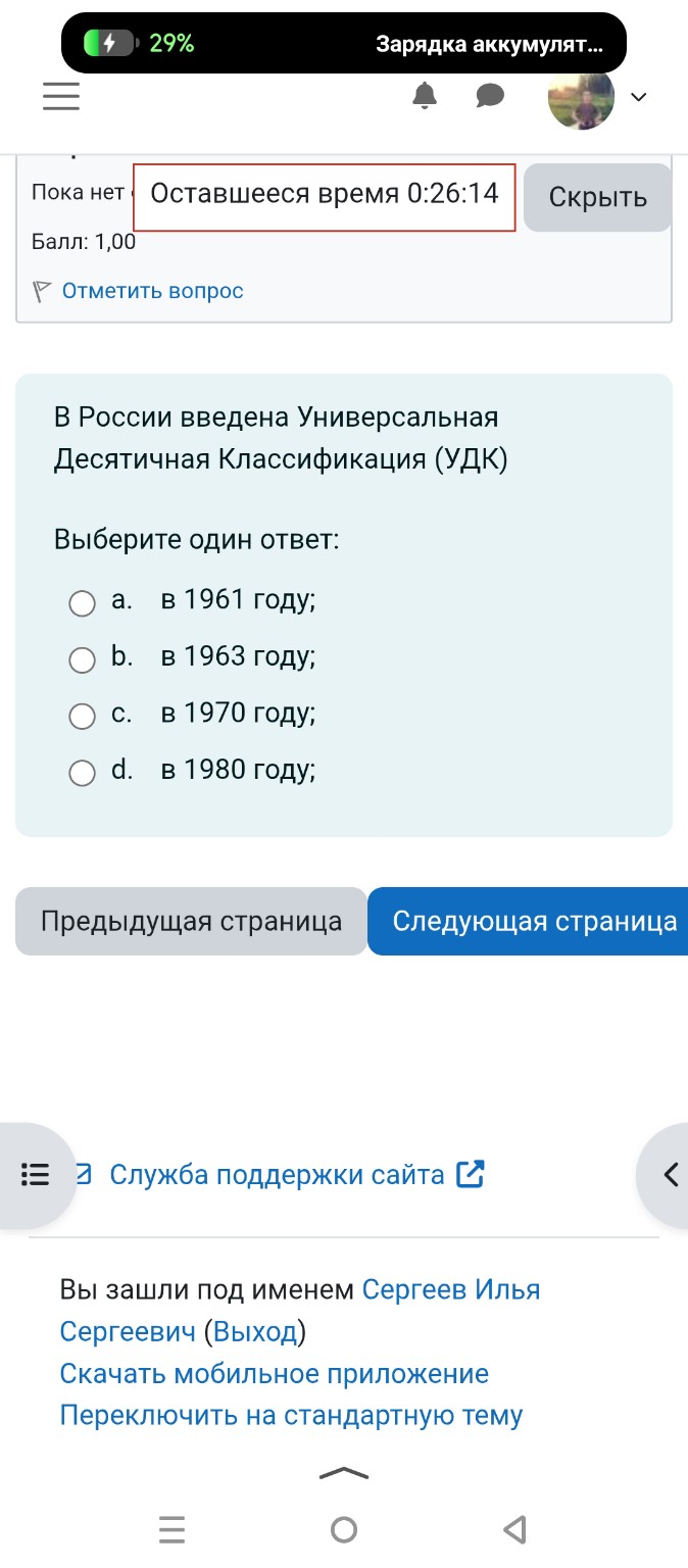 Изображение задачи: 