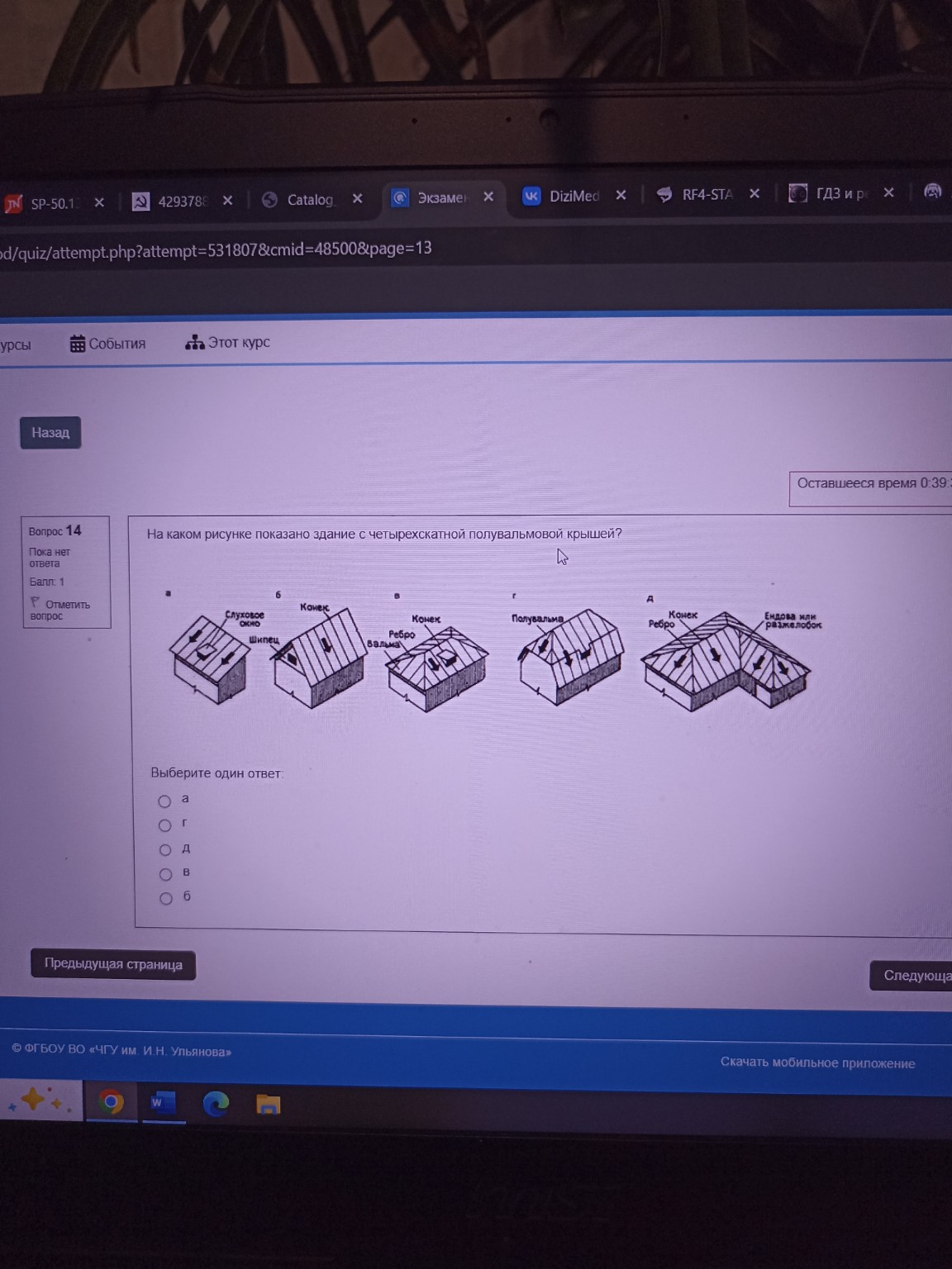 Изображение задачи: 