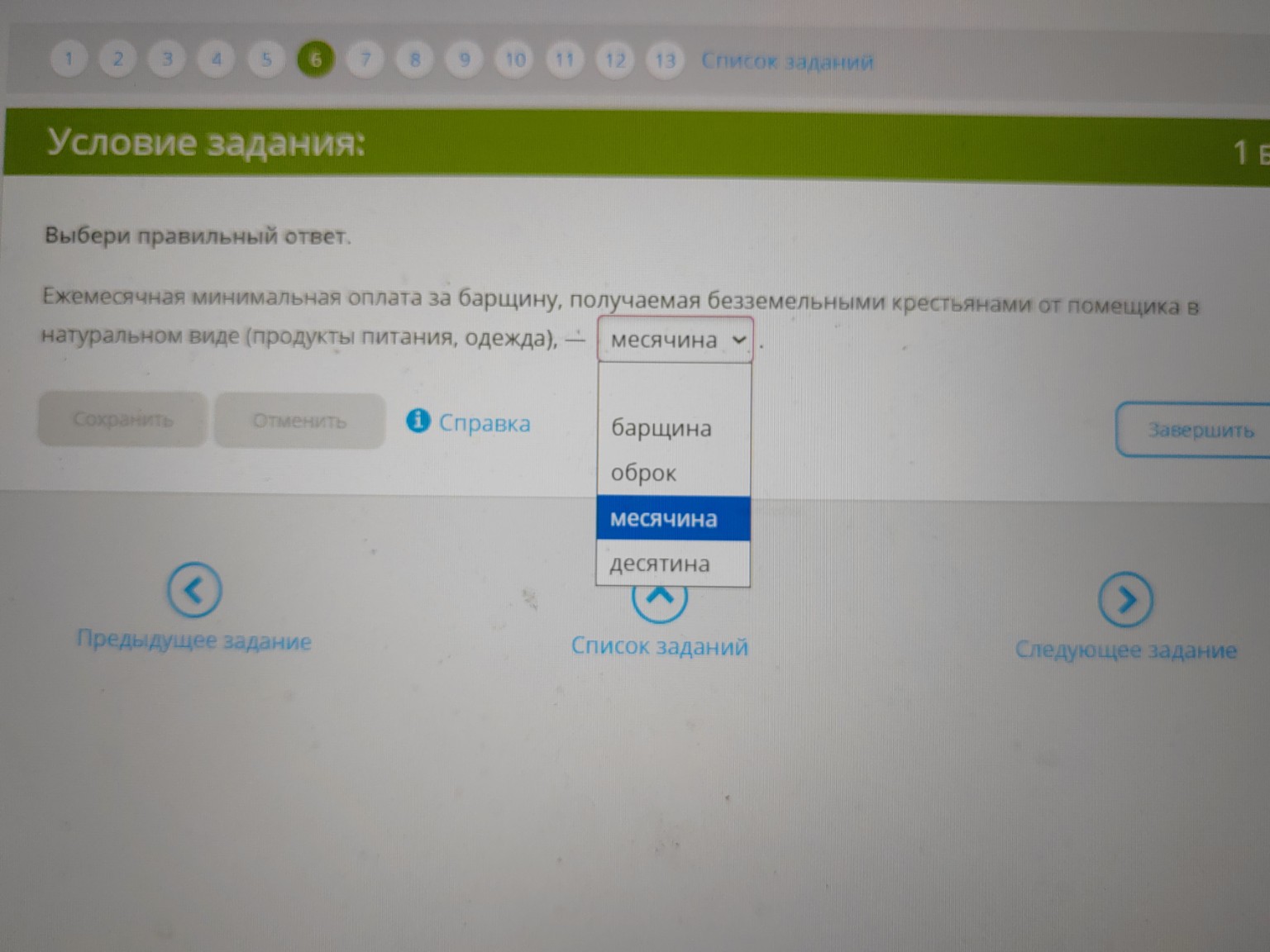 Изображение задачи: 