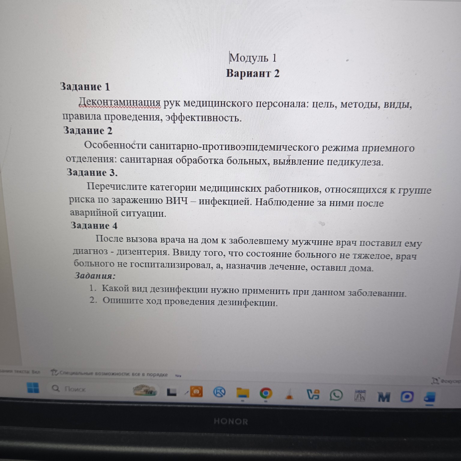 Изображение задачи: 