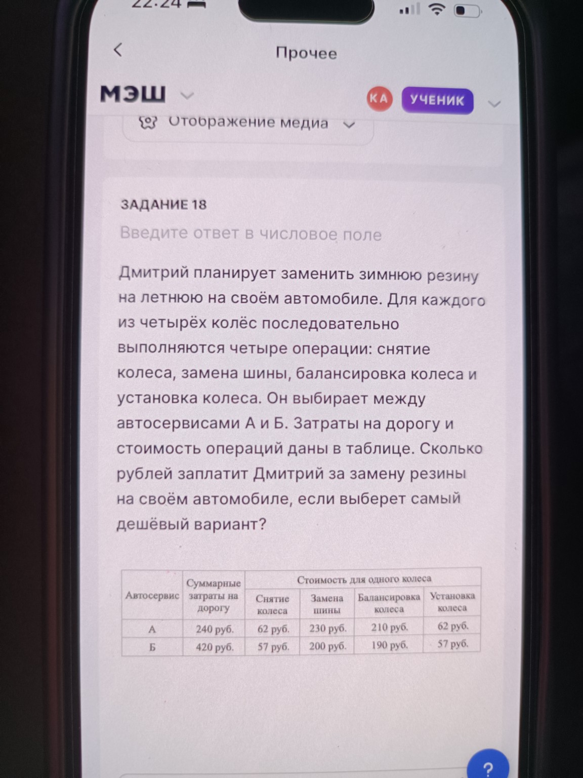 Изображение задачи: 