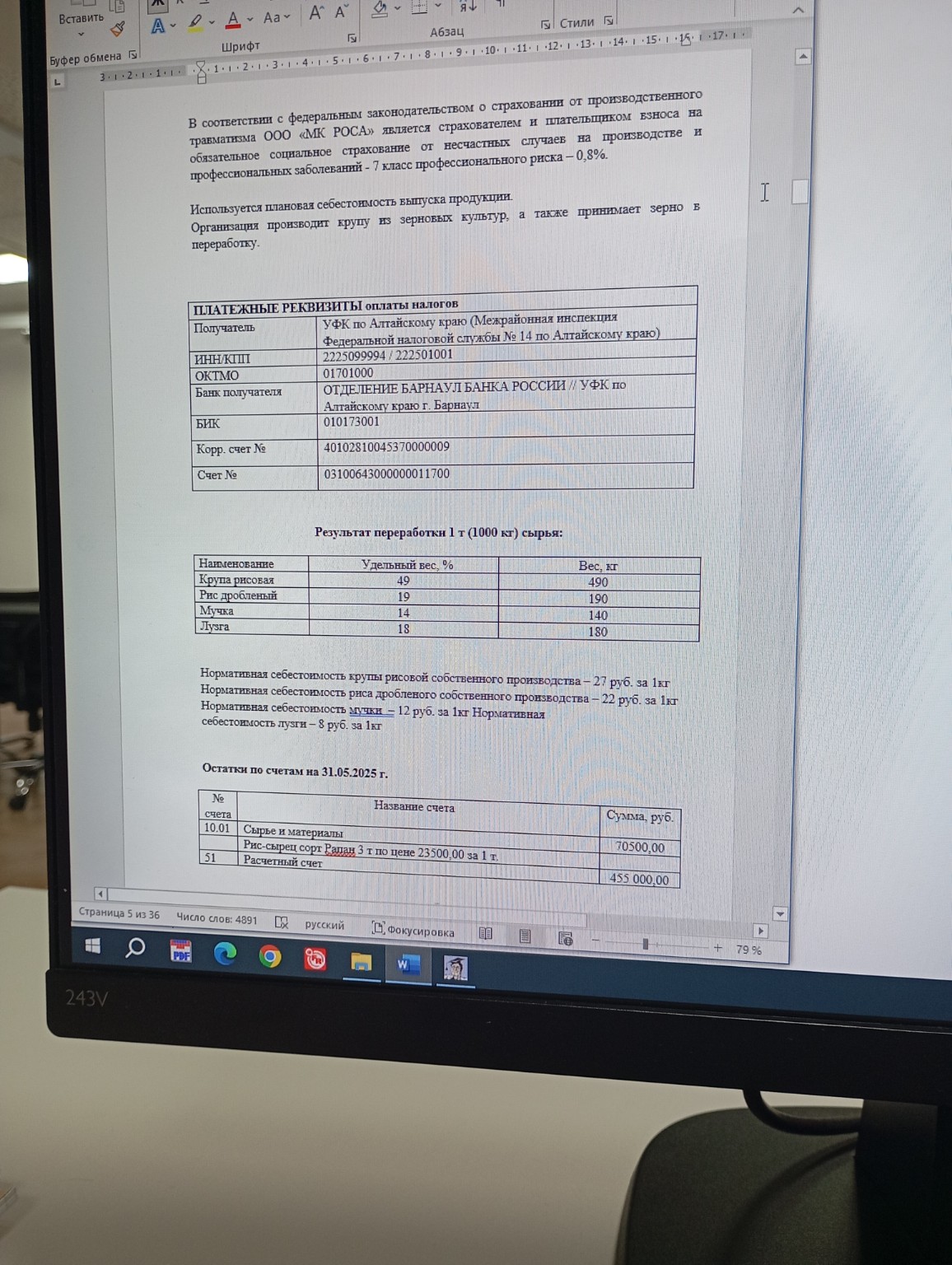 Изображение задачи: Сделай вот это задание пошагова куда надо что писа