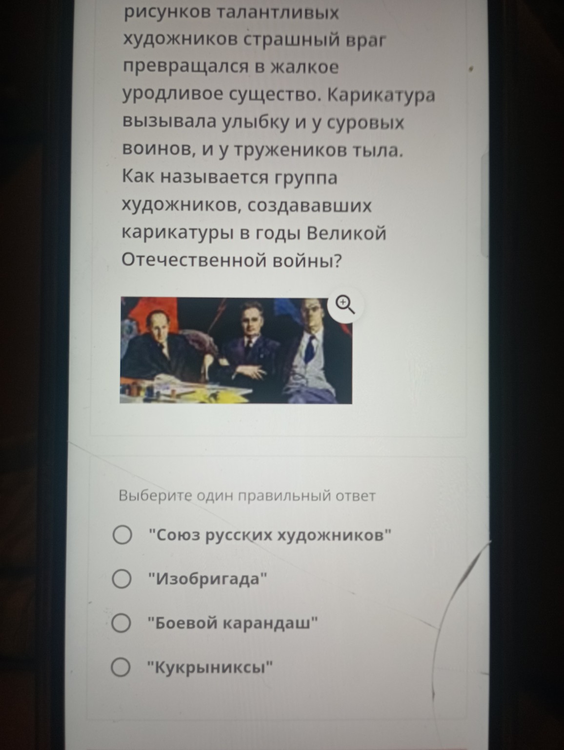 Изображение задачи: 