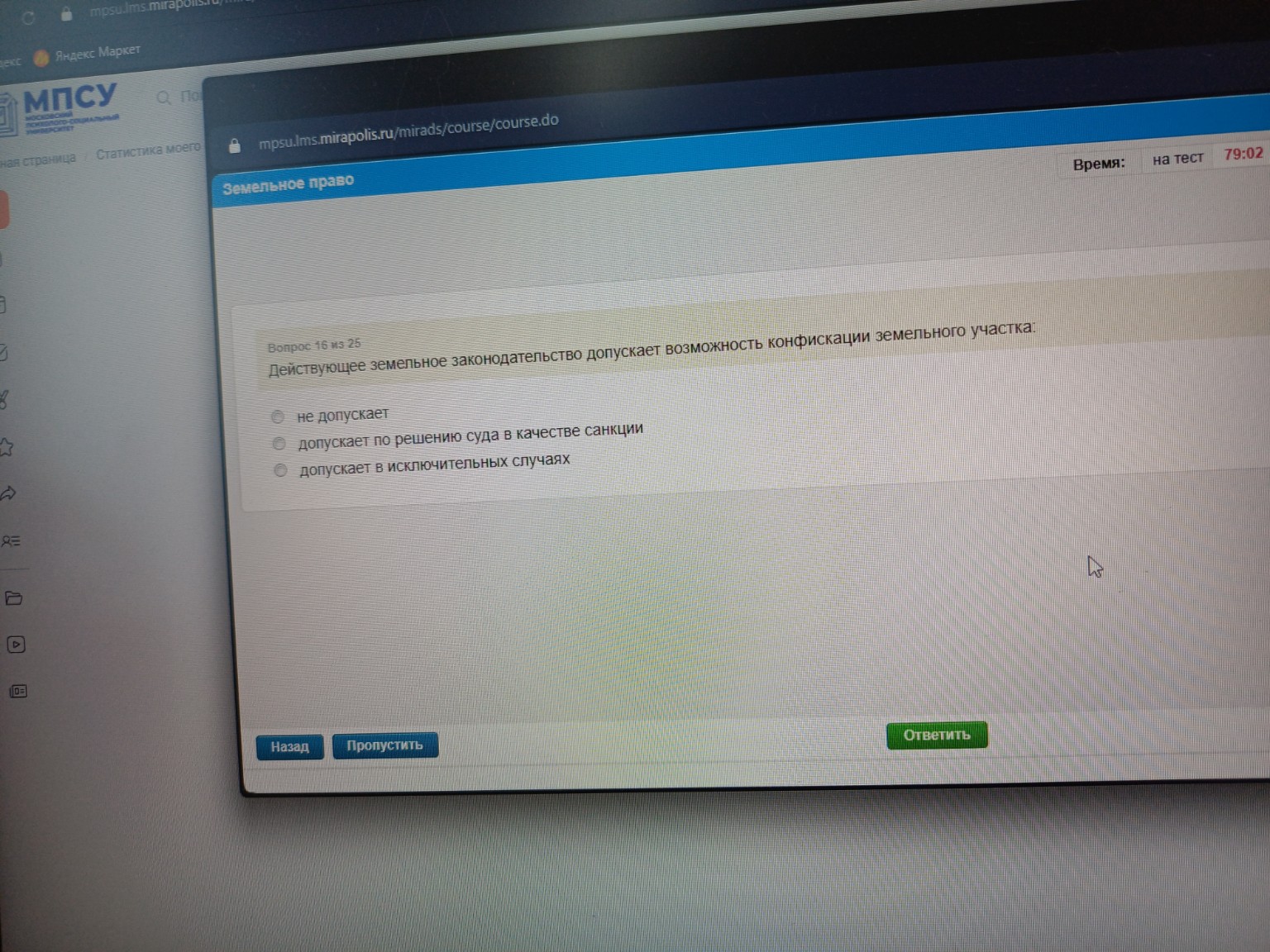 Изображение задачи: 