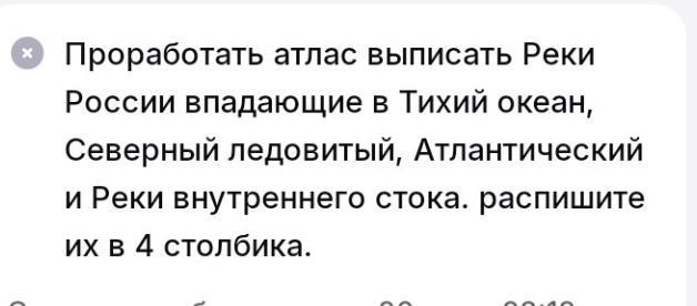 Изображение задачи: Именно которые в атласе 8 класса