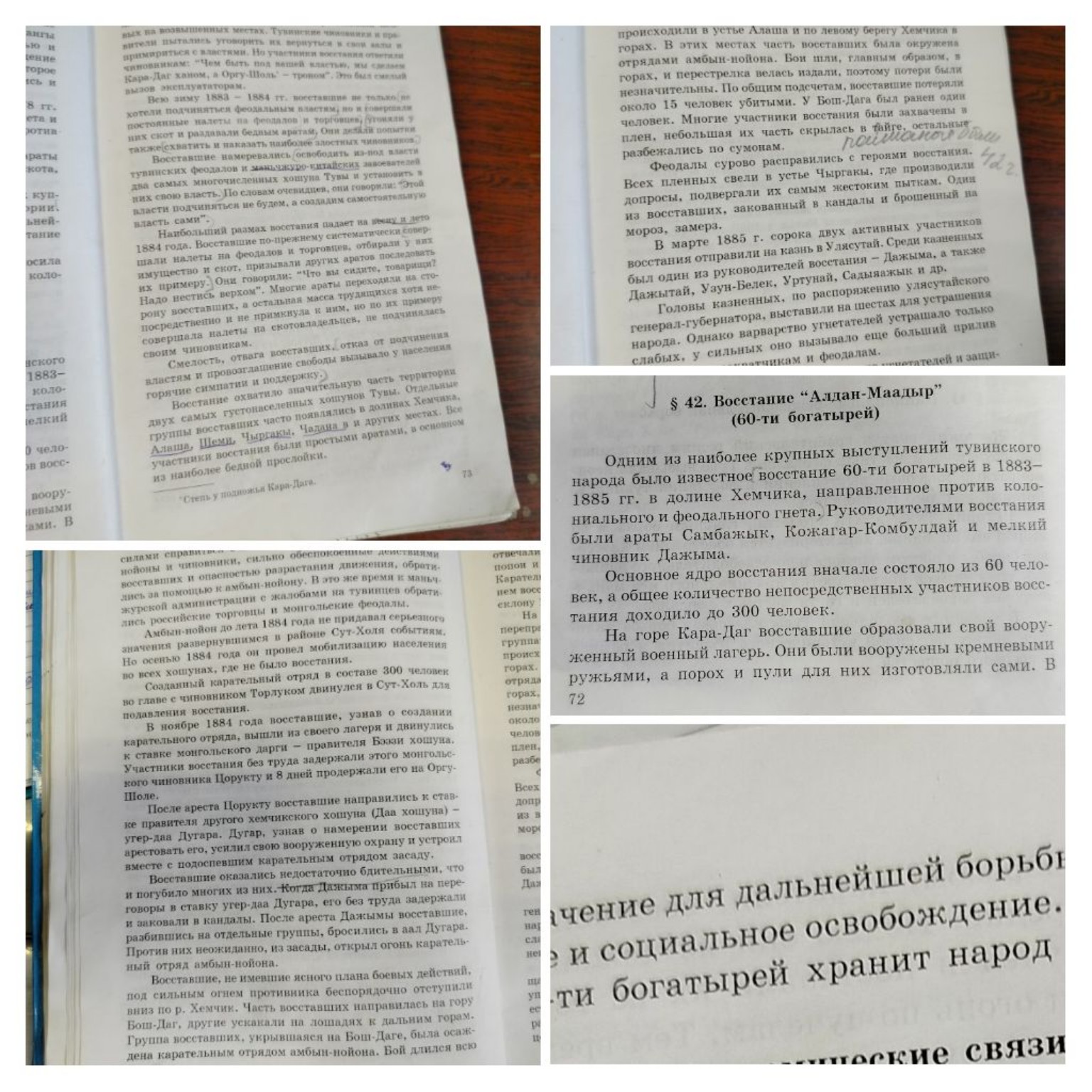 Изображение задачи: Реши задачу: Этапы восстания