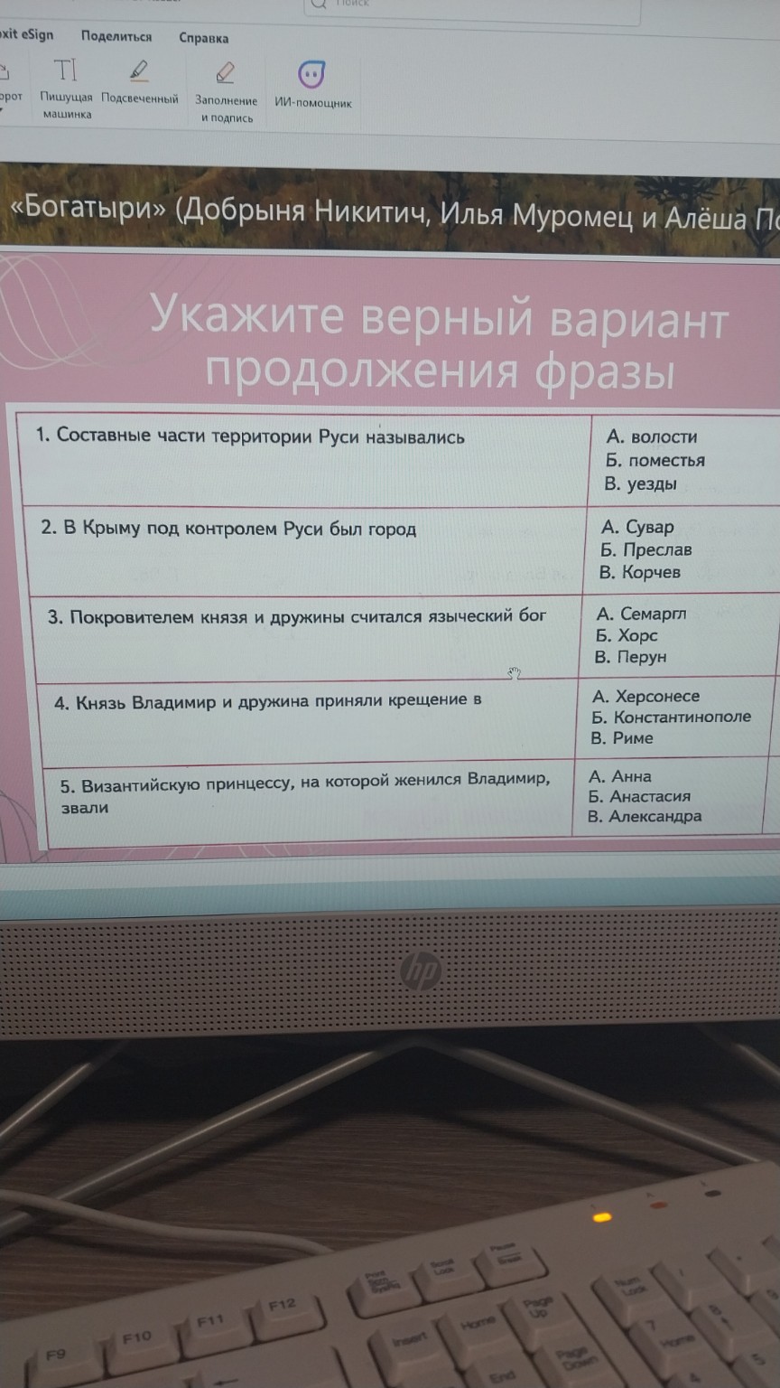 Изображение задачи: