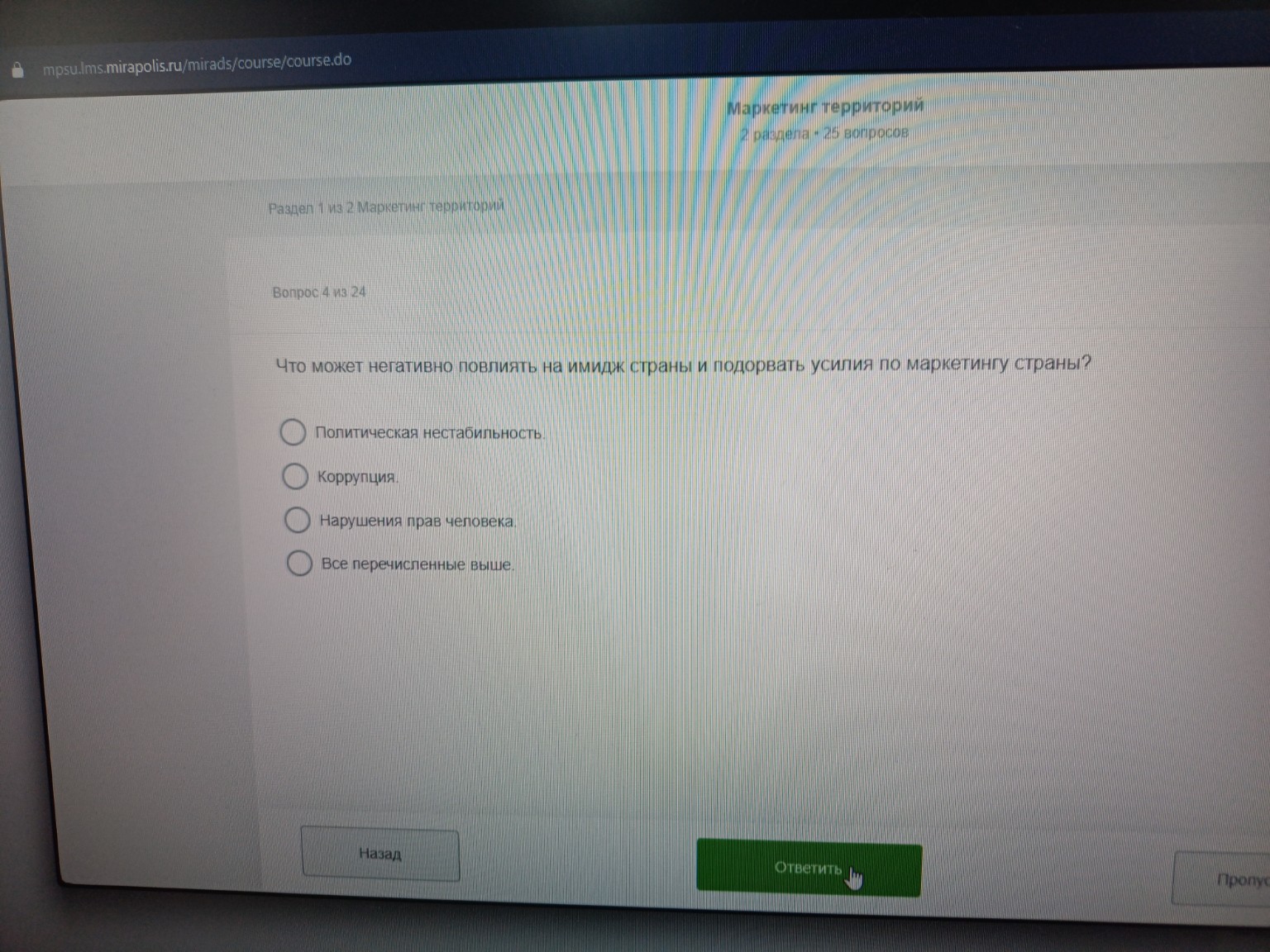 Изображение задачи: 