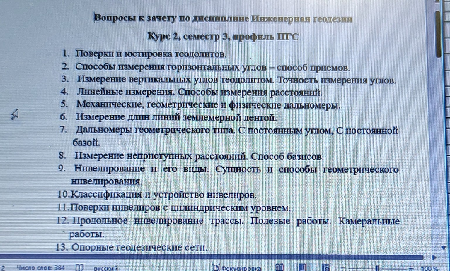 Изображение задачи: Реши задачу: Ответить на 7 и 11 вопросы