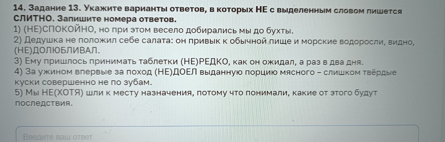 Изображение задачи: Реши задачу: Найти правильный ответ Реши задачу: Н