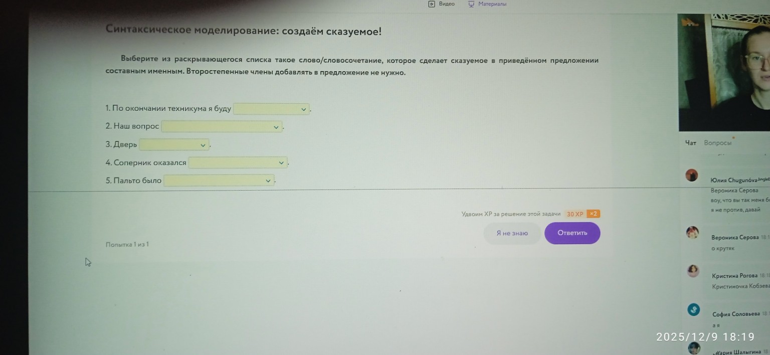 Изображение задачи: Неправильно