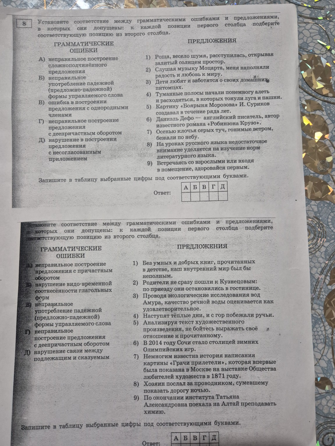 Изображение задачи: 