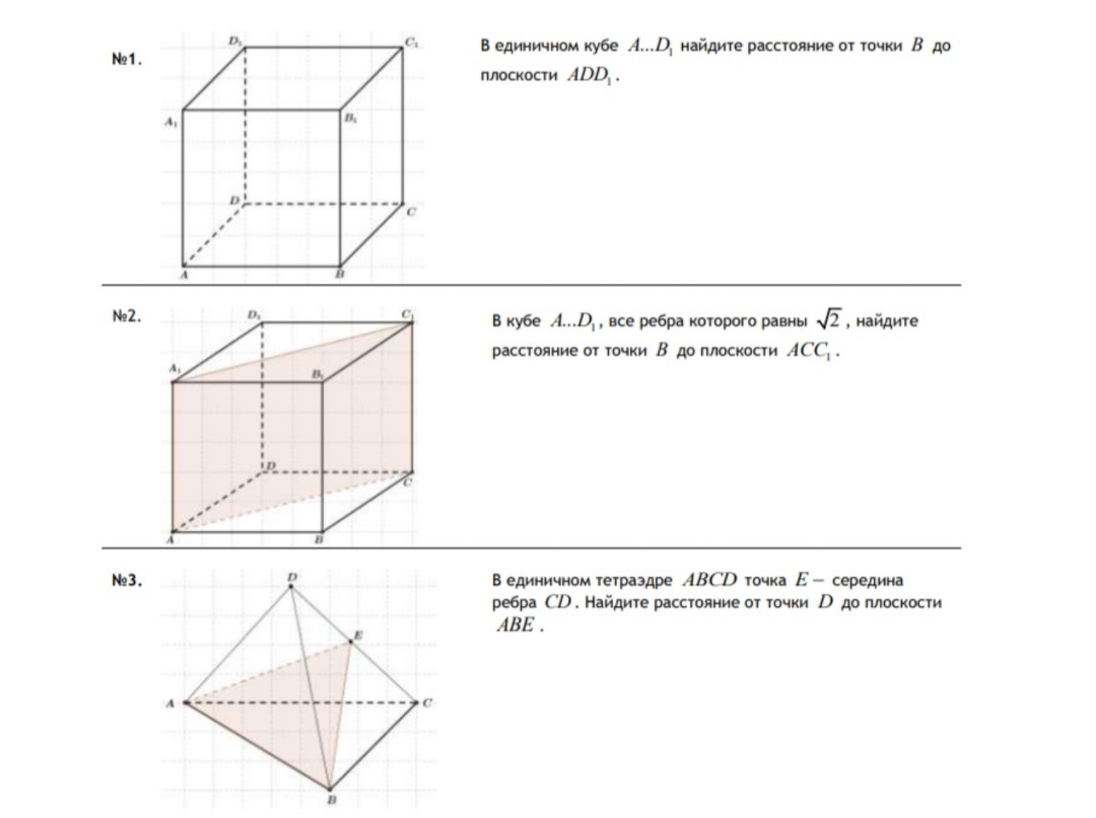 Изображение задачи: