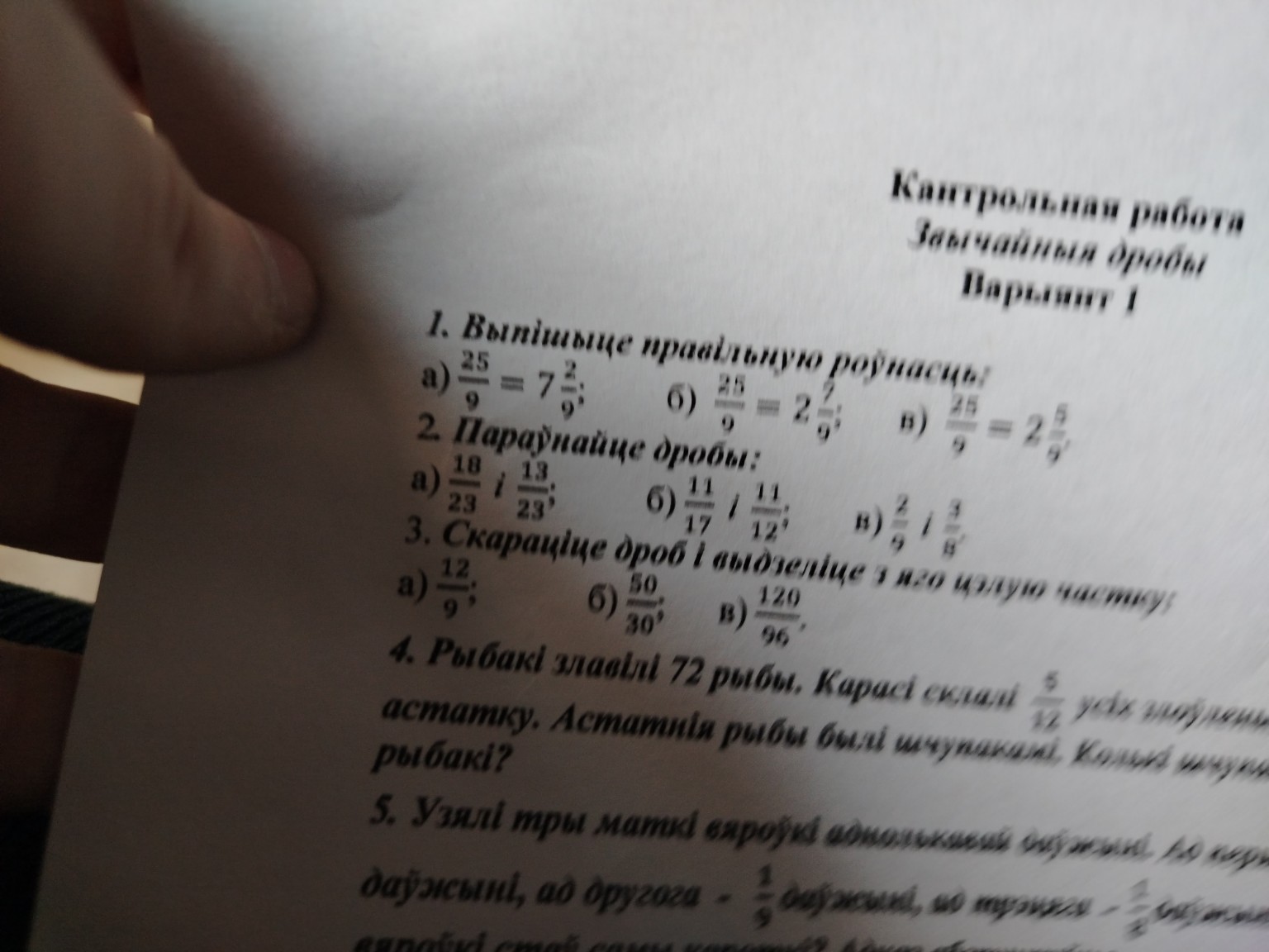 Изображение задачи: 