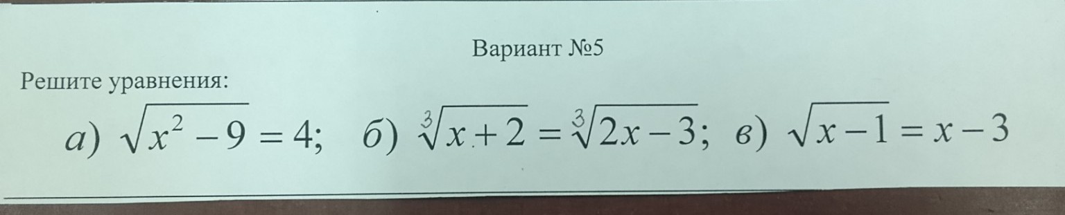 Изображение задачи: 