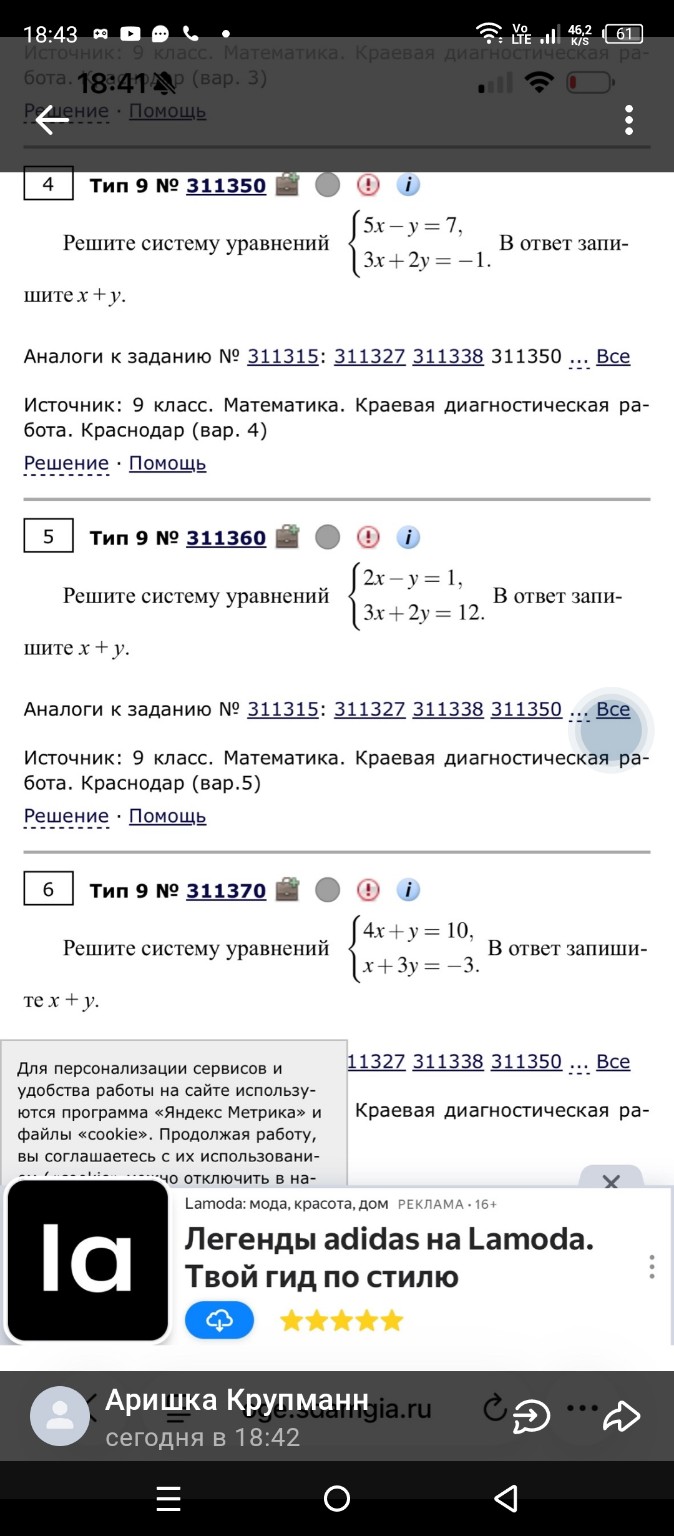 Изображение задачи: 