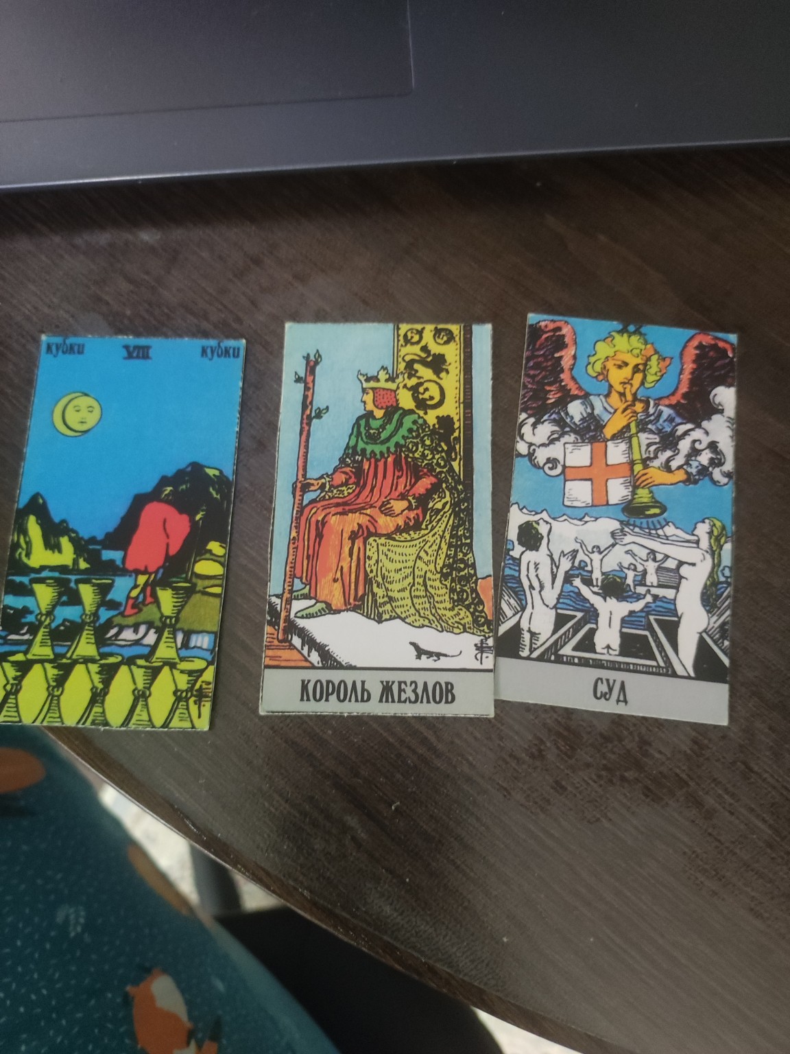 Изображение задачи: Реши задачу: Таро, расклад на да и нет. Владимир п