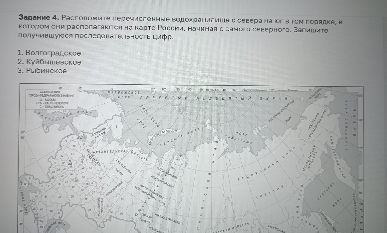 Изображение задачи: Найти правильный ответ  Найти правильный ответ  На