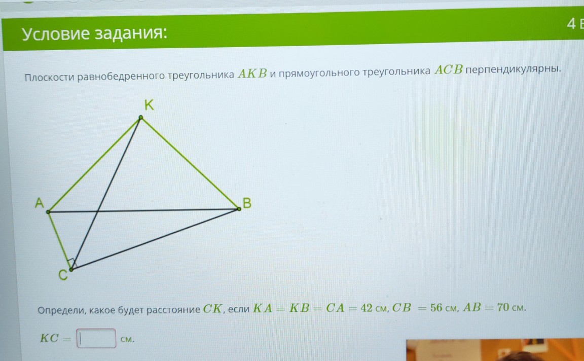 Изображение задачи: 