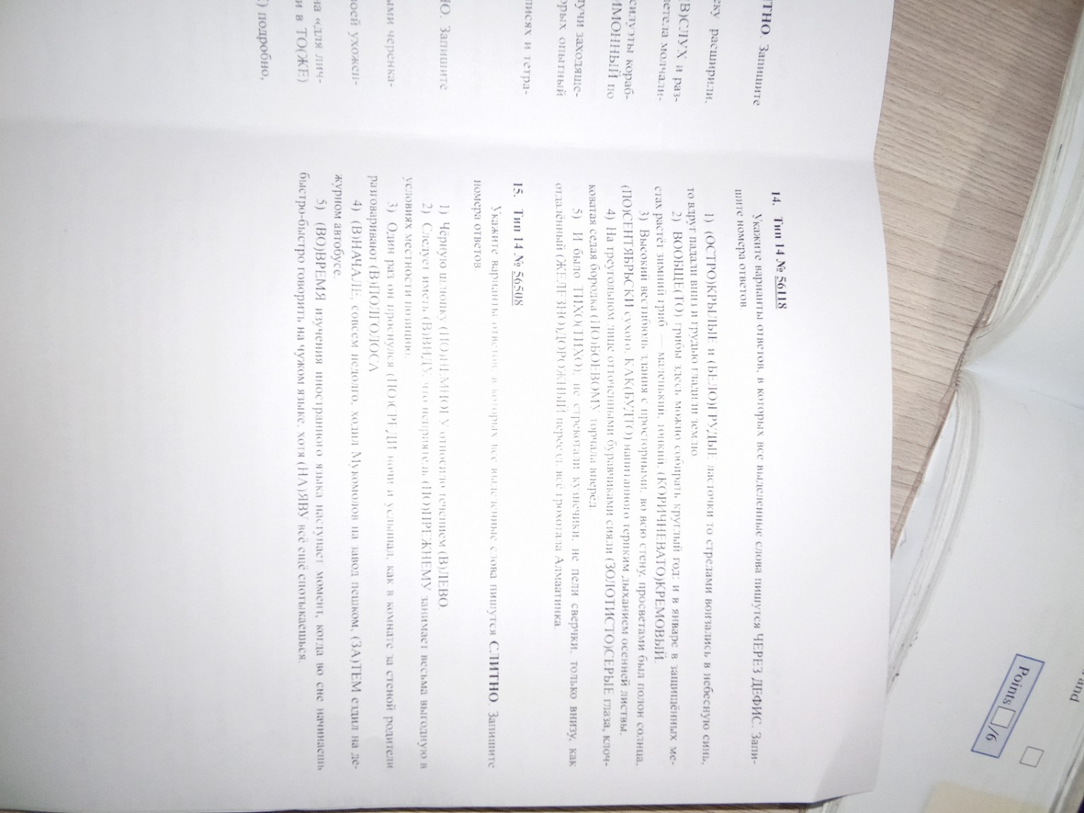 Изображение задачи: Реши задания Реши задачу: Реши пожалуйста упражнен