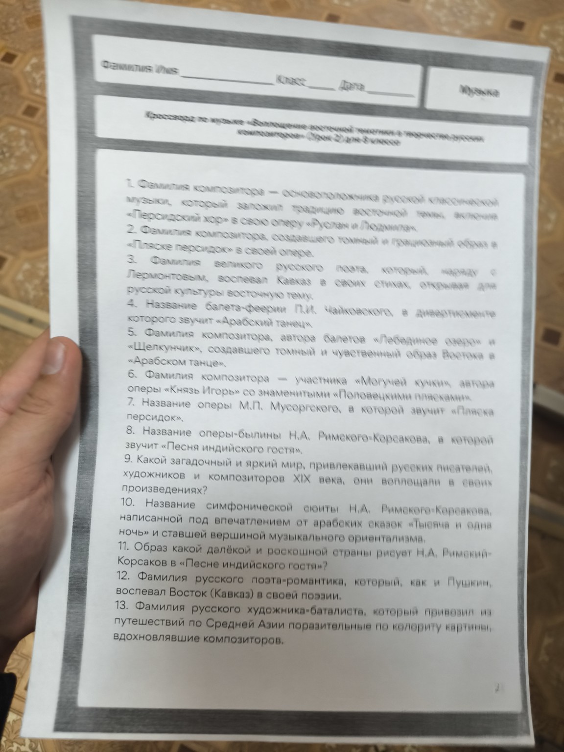 Изображение задачи: Реши Реши задачу: Вот вопросы Реши задачу: К кросс