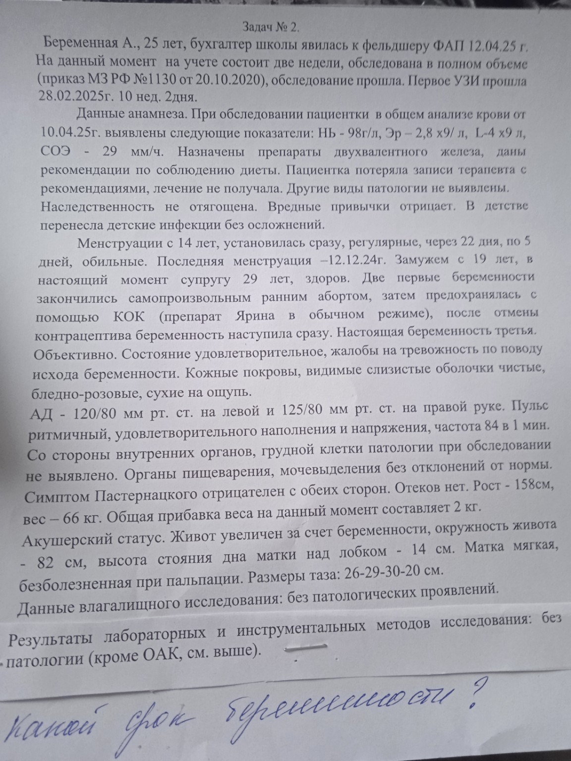 Изображение задачи: 