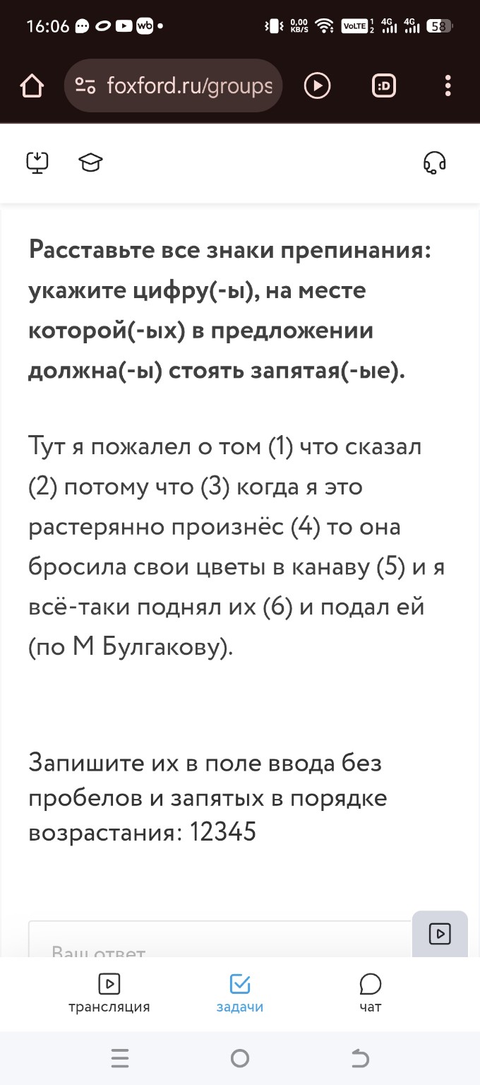 Изображение задачи: