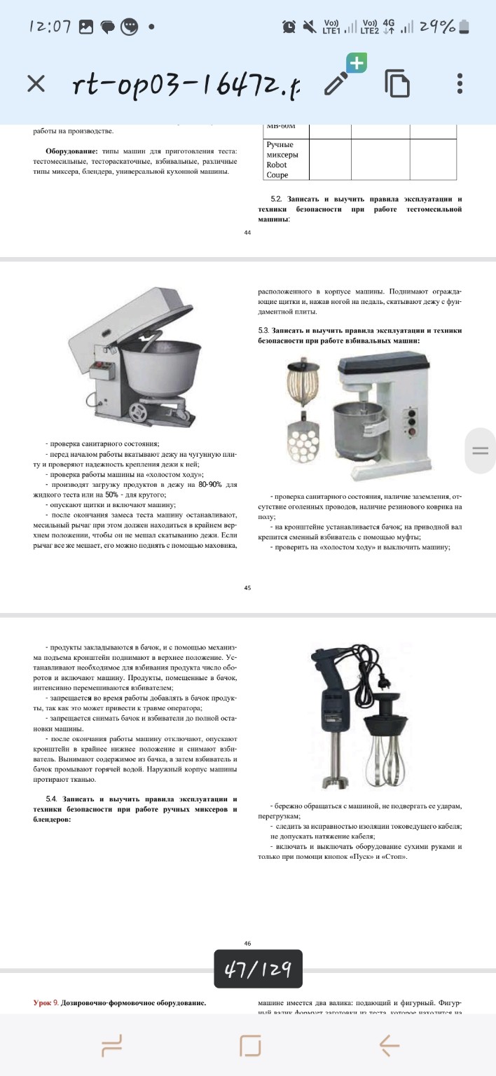 Изображение задачи: Реши задачу: Конспект основное, выполнить задание 