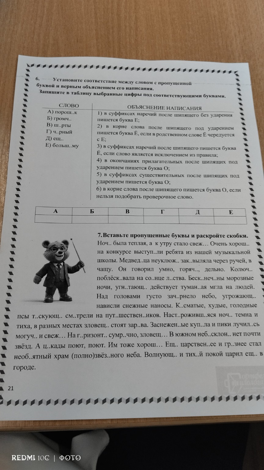 Изображение задачи: