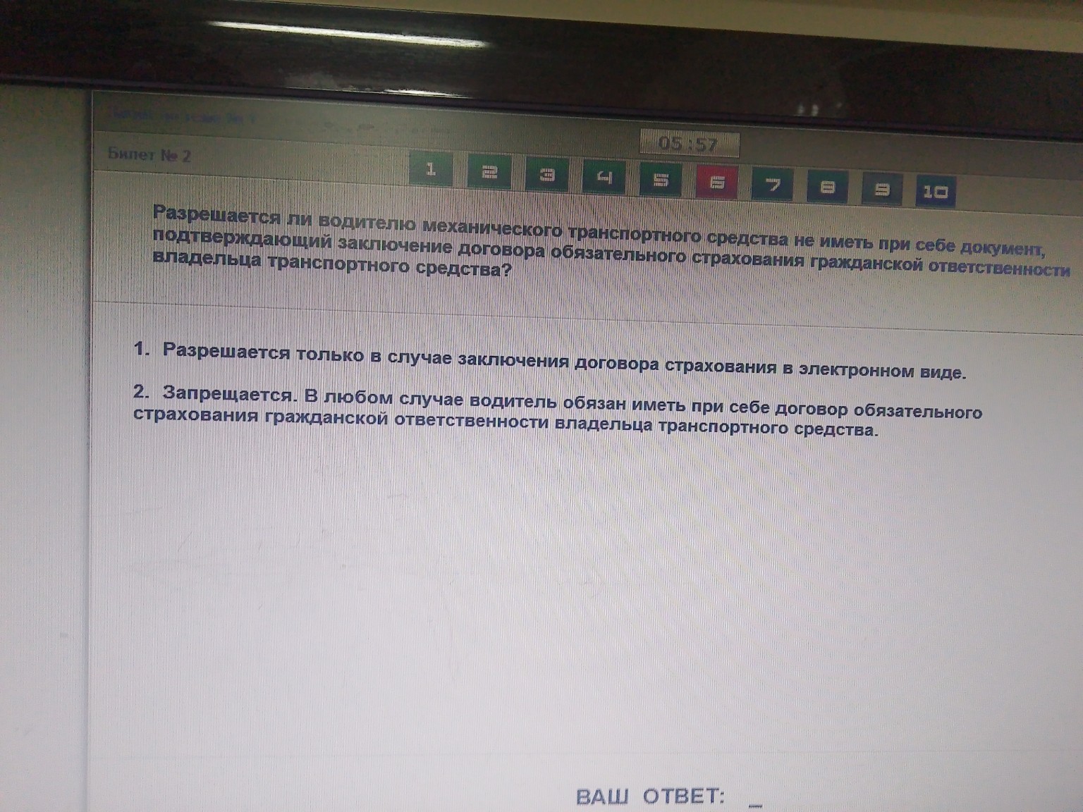 Изображение задачи: