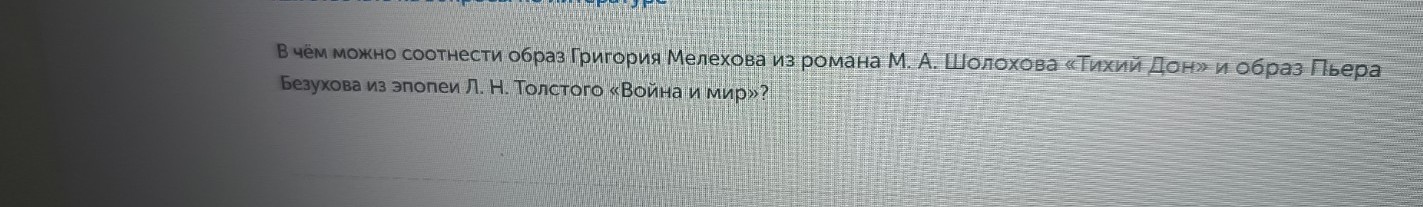Изображение задачи: Реши задачу: Написать сочинение