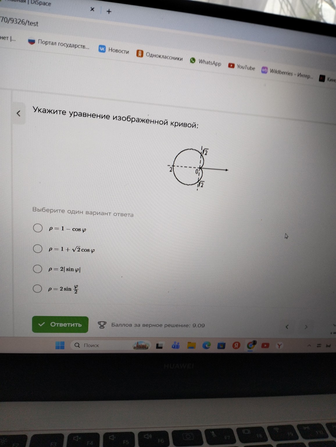 Изображение задачи: 