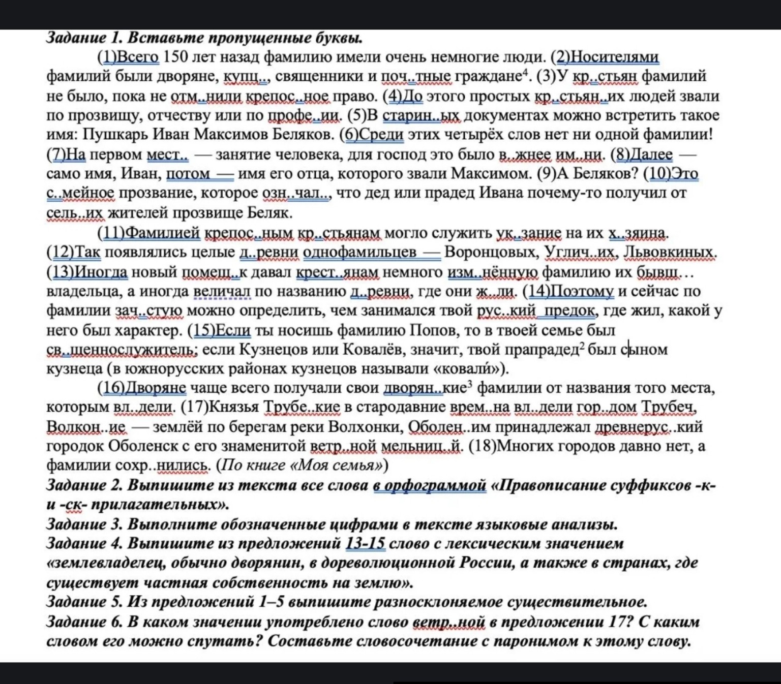 Изображение задачи: