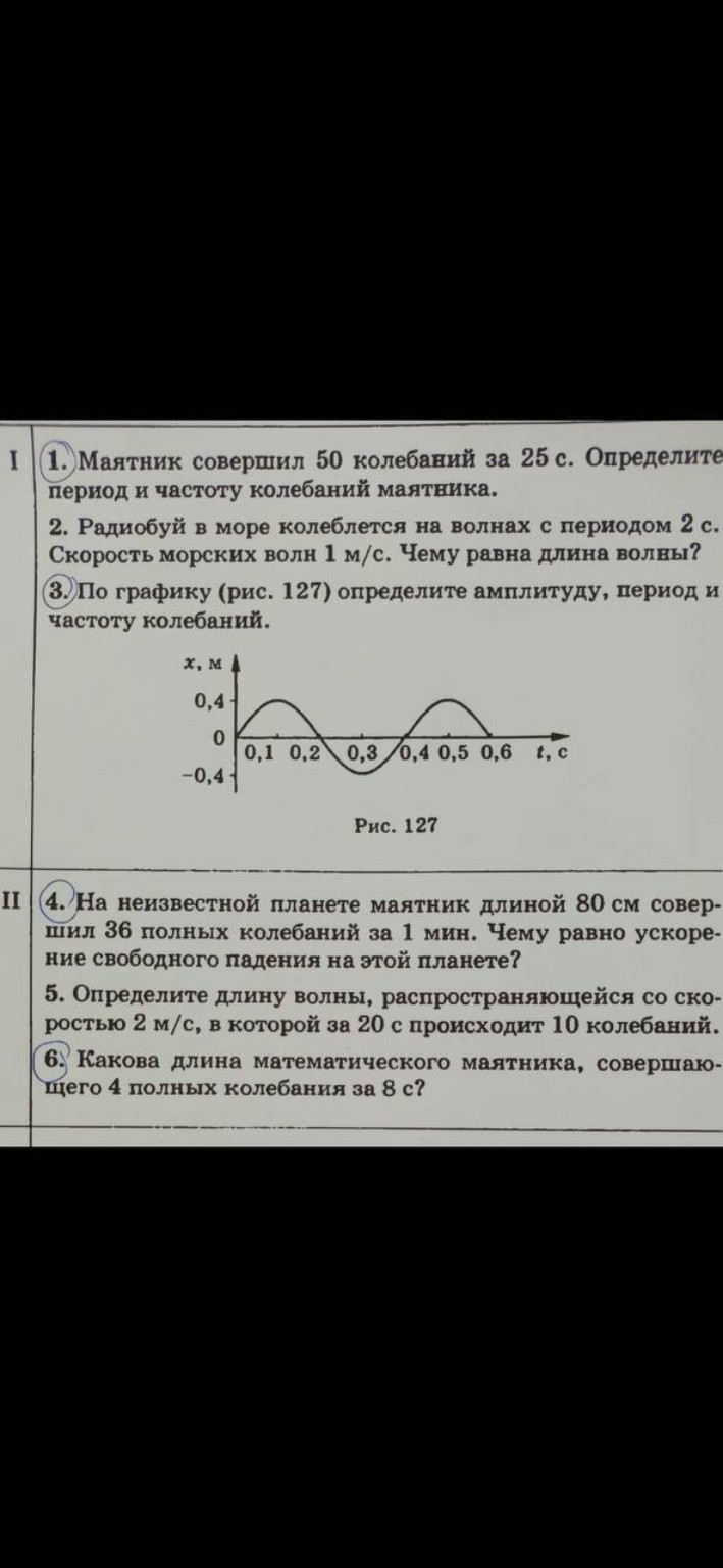 Изображение задачи: Реши задачу: Реши отмеченные кружком