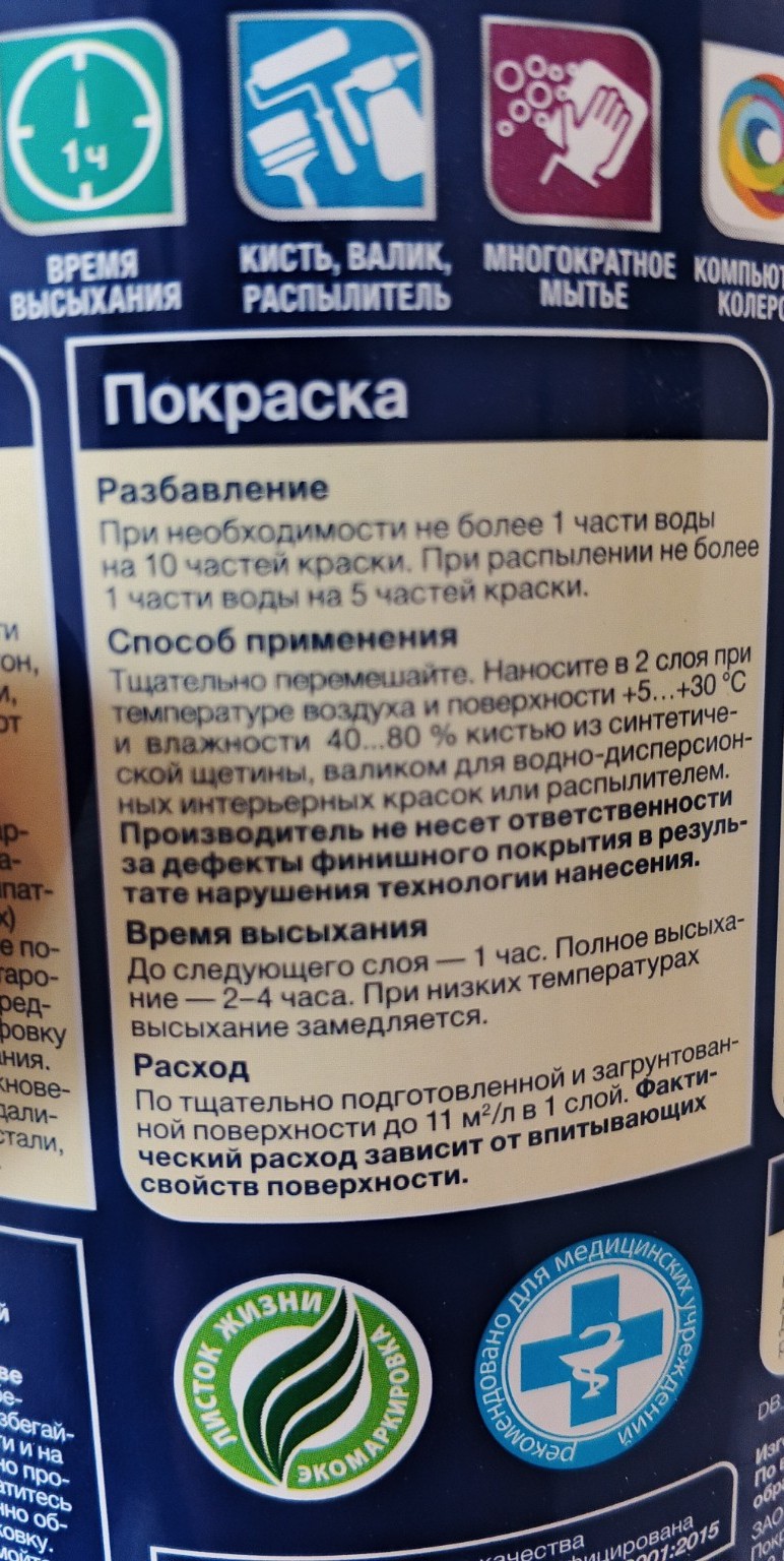 Изображение задачи: Реши задачу: Банкада 1 литир краска бор расимда ка