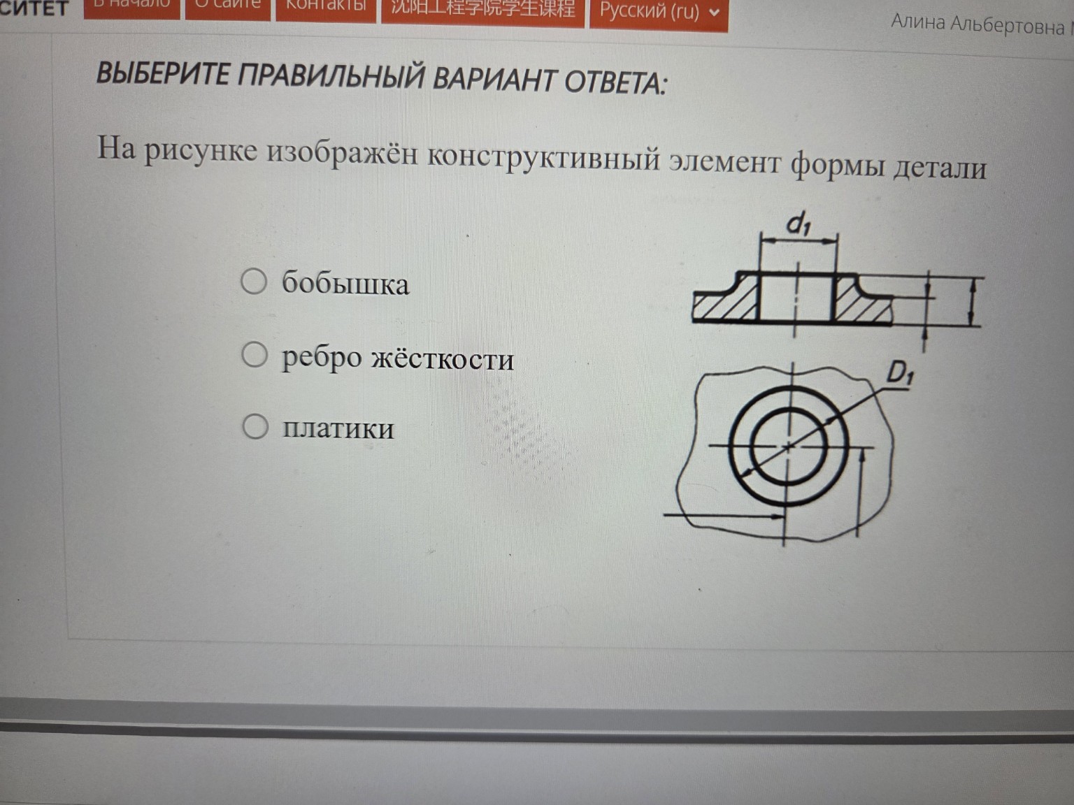 Изображение задачи: Реши задачу: Ты отвечаешь неверно